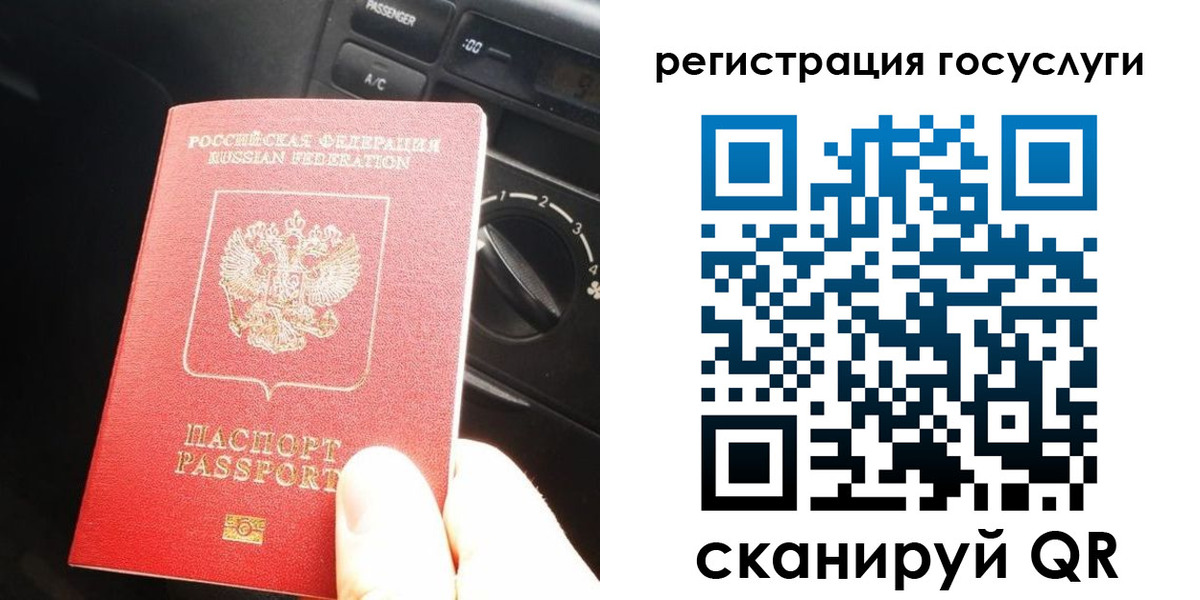 прописка поиск в Миассе