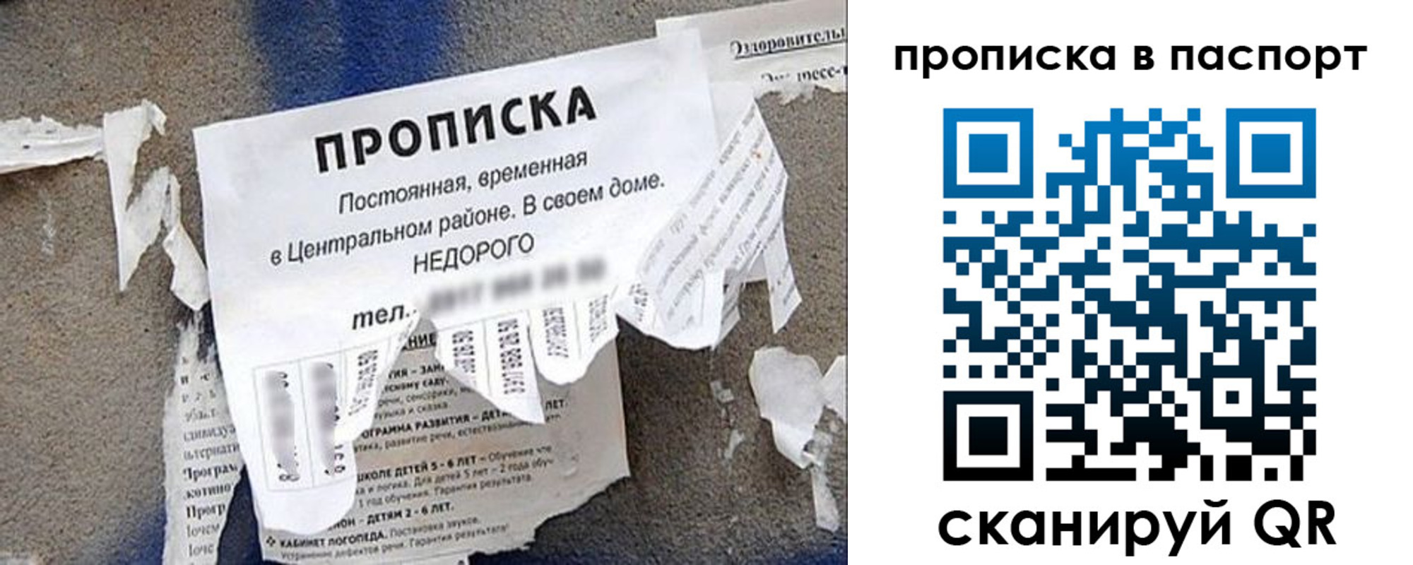 временная регистрация надежно в Миассе