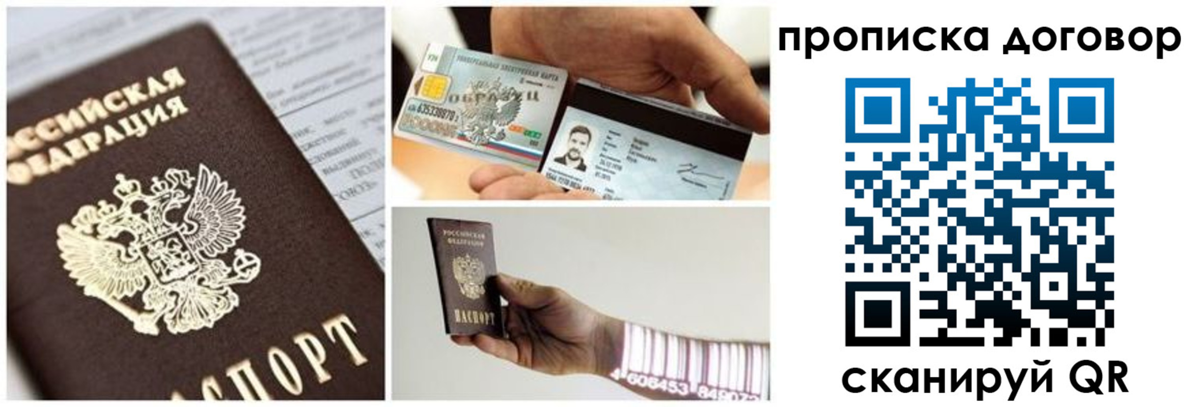 прописка иностранных граждан в Миассе