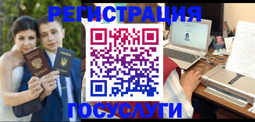 временная регистрация недорого в Миассе