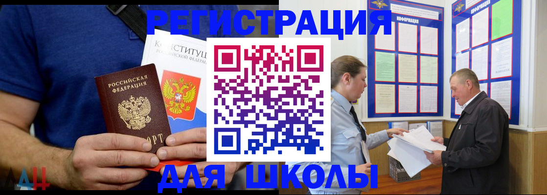 прописка в квартире в Миассе